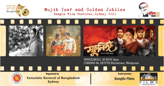 Mujib Year and Golden Jubilee Bangla Film Festival Sydney, 2021